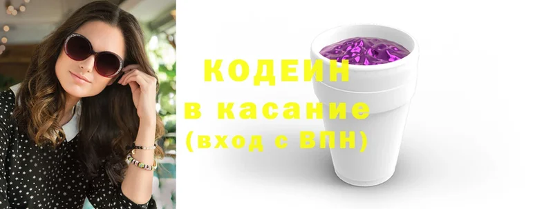 KRAKEN как войти  Каменск-Шахтинский  Кодеин Purple Drank 