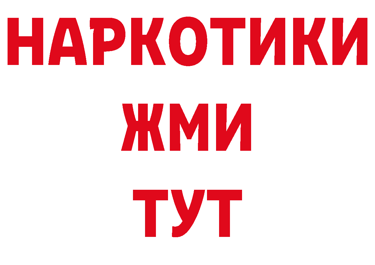 Где продают наркотики? нарко площадка какой сайт Каменск-Шахтинский